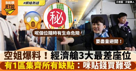 【獨家爆料】空姐爆料Smart Travel阿Sa+特別嘉賓: .